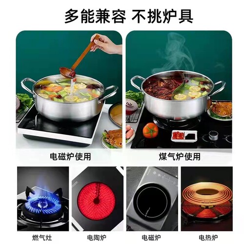 保蒂克鸳鸯锅火锅盆加厚不锈钢电磁炉专用锅涮锅家用双味锅清汤锅