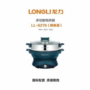 龙力(LONGLI)电炒锅一体大容量不锈钢电蒸锅多功能电热锅炒菜锅家