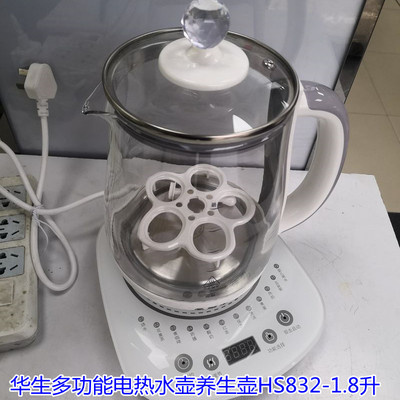 华生养生壶家用多功能全自动HS832花茶壶1 8L大容量全一体煮茶器