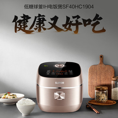 电饭煲SF40HC1904球釜无涂层不锈钢316L米汤分离多功能IH