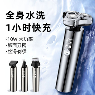 电动剃须刀防夹须可水洗数显多功能磁吸浮动三刀头刮胡刀数显