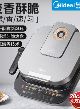 美的电饼铛双面加热上下盘可拆洗煎饼锅早餐机MC-JKS3082