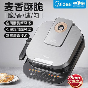 美的电饼铛双面加热上下盘可拆洗煎饼锅早餐机MC-JKS3082