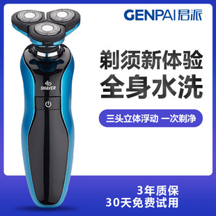 全身水洗家用 刮胡刀 旋转浮动三刀头电动剃须刀 多功能充电式