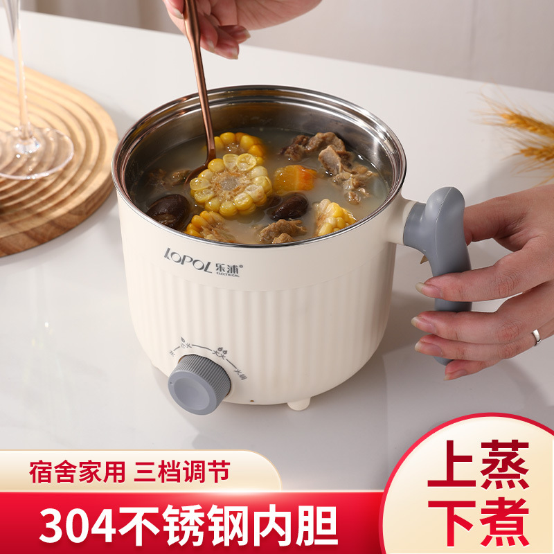 乐浦304多功能电煮锅宿舍学生家用小型电热火锅迷你泡面锅小电锅