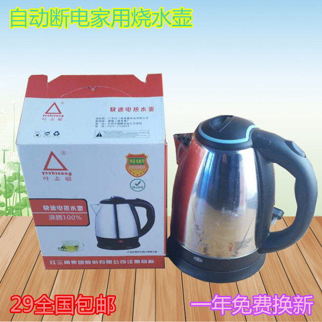 三角食品级不锈钢家用宿舍烧水壶