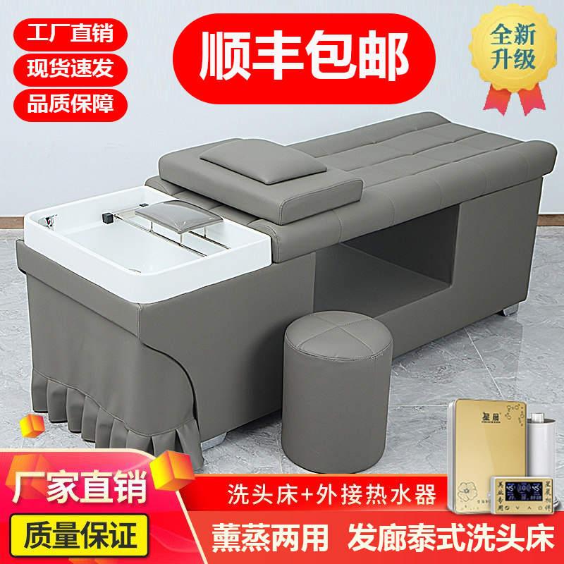 水循环泰式按摩洗头床美发店冲水床发廊专用理髲店平躺熏蒸头疗床