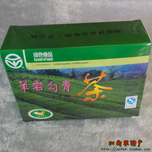 2026新茶羊岩勾青C级绿茶 浙江台州府城临海羊岩山土特产高山茶叶