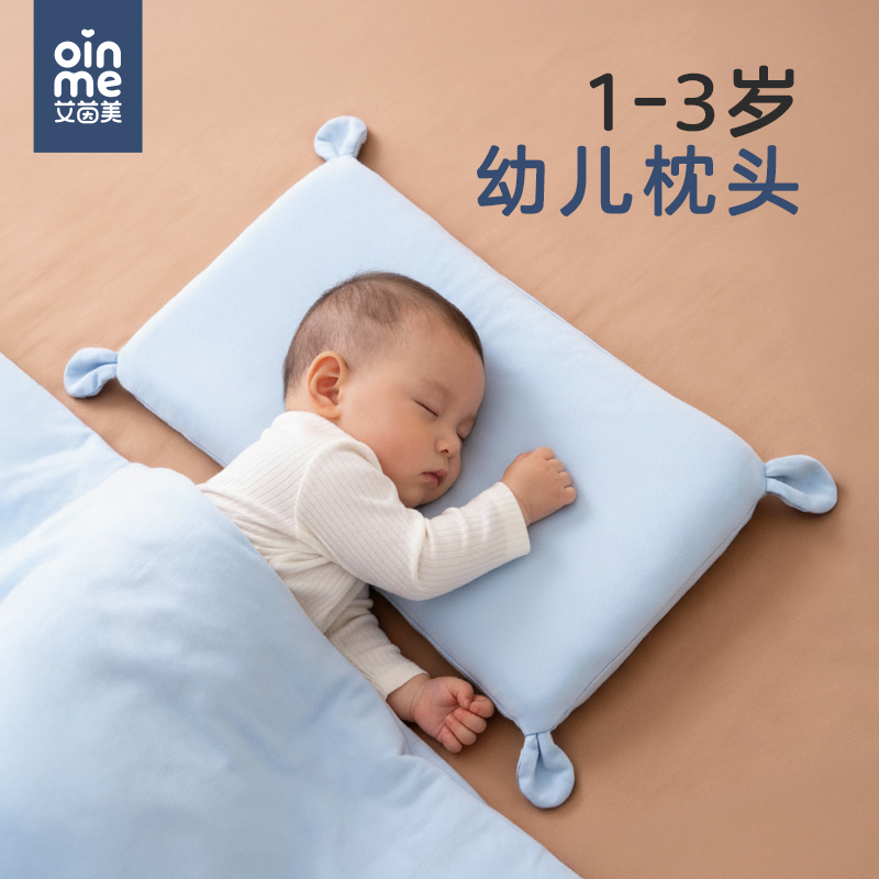 艾茵美枕头婴儿0到6个月1-2-3岁以上宝宝儿童护脊硅胶枕四季通用