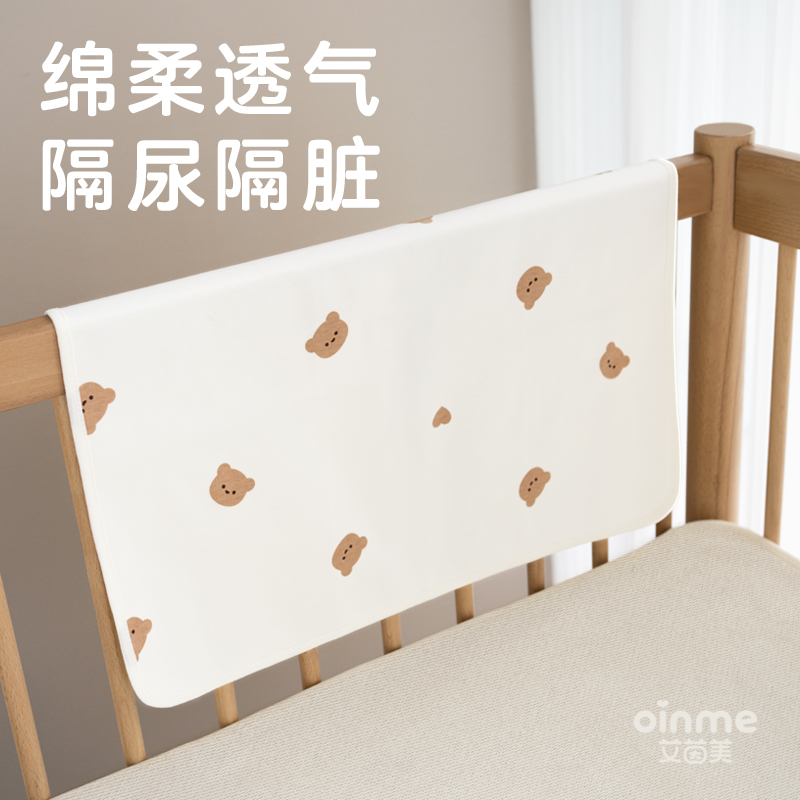 艾茵美宝宝婴儿儿童隔尿垫防水大尺寸可洗