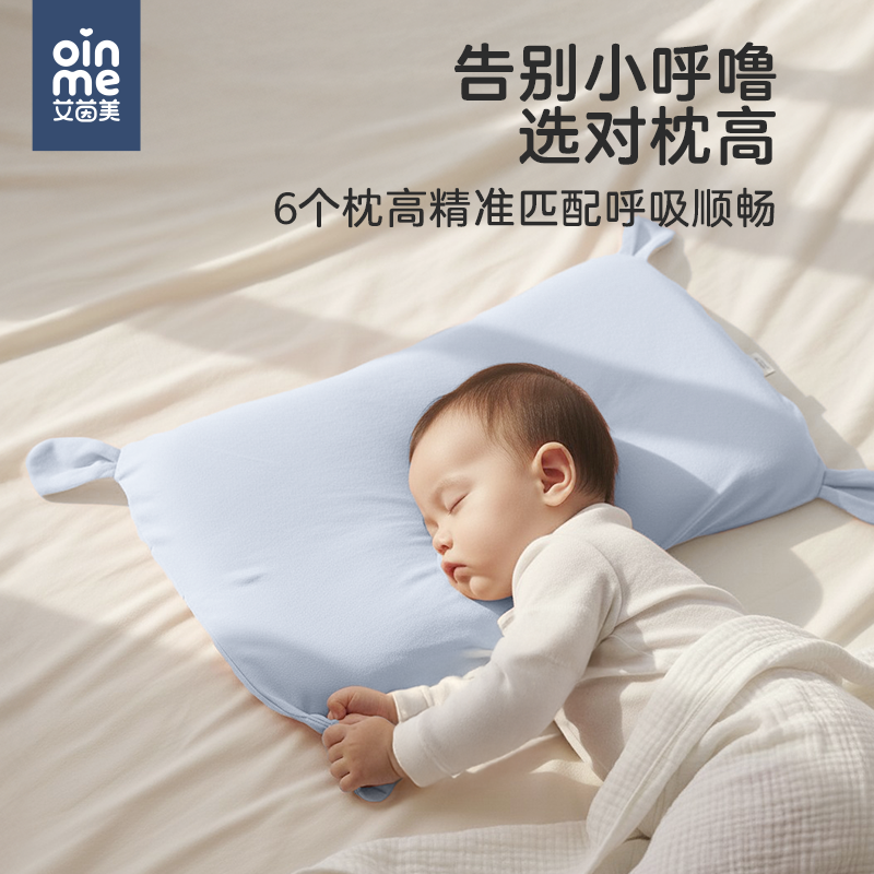 艾茵美记忆棉宝宝枕1一3岁婴儿专用枕头儿童纯棉透气安抚四季通用