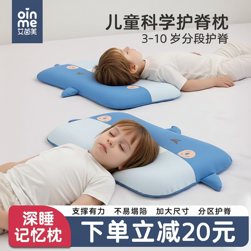 艾茵美儿童枕头婴儿枕2一3-4-6岁以上幼儿园宝宝安抚小孩四季通用