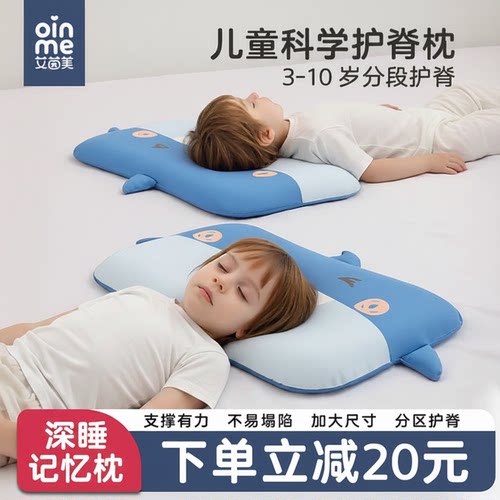 0-1-3-6岁以上儿童枕头学生专用