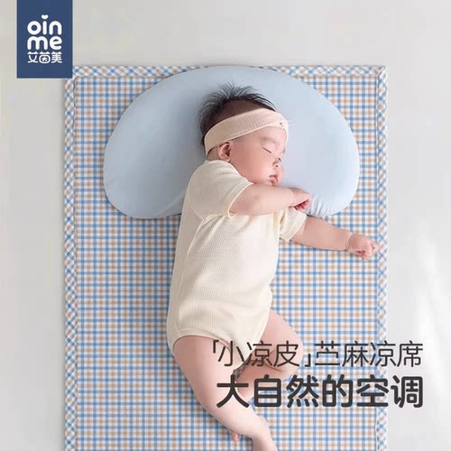 婴儿床单凉席oinme/艾茵美苎麻
