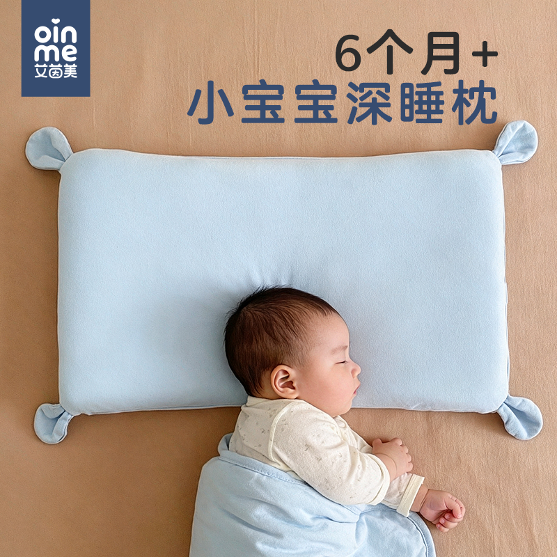艾茵美儿童枕头1岁以上幼儿护脊硅胶枕婴儿宝宝枕头1到3岁专用枕