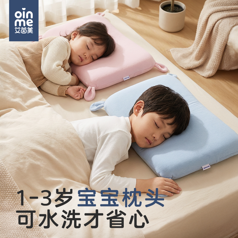 艾茵美宝宝枕头1到3岁硅胶可水洗专业安抚护脊儿童透气舒适幼儿枕