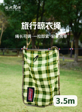酒店宾馆常备晾衣绳一拉即紧挂晒绳晾衣服绳子便携式旅行晾衣神器