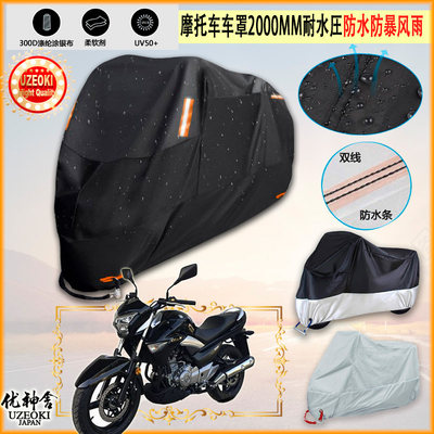 适用豪爵铃木 GW250 A 2019摩托车罩车衣防晒防尘布防雨棚加厚