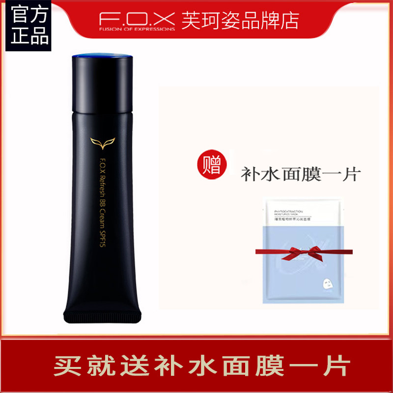FOX芙珂姿妆前亮颜魔力霜提亮啫喱隔离打底保湿滋养持久隐形毛孔,彩妆/香水/美妆工具,遮瑕,淘宝优惠券,粉丝福利购,淘宝优惠卷