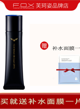 FOX芙珂姿妆前亮颜魔力霜提亮啫喱隔离打底保湿滋养持久隐形毛孔