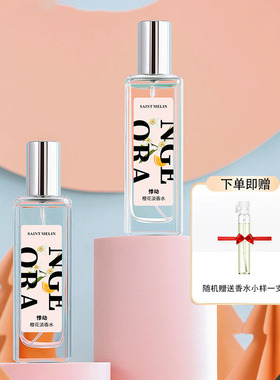 圣美伦香水热恋玫瑰持久花果香