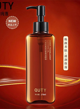 卸妆深层清洁温和快速乳化