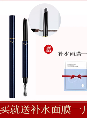 fox芙珂姿自动刀型眉笔女正品防水抗汗不晕染自然不脱色初学者