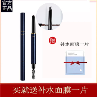 fox芙珂姿自动刀型眉笔女正品 防水抗汗不晕染自然不脱色初学者