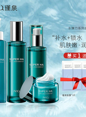 瑾泉水乳套装补水保湿紧致弹润