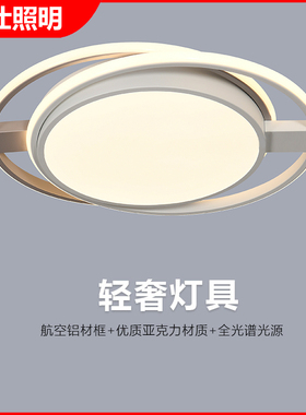 轻奢LED卧室餐厅圆形烤漆书房家用全光谱光源吸顶灯亚克力3525