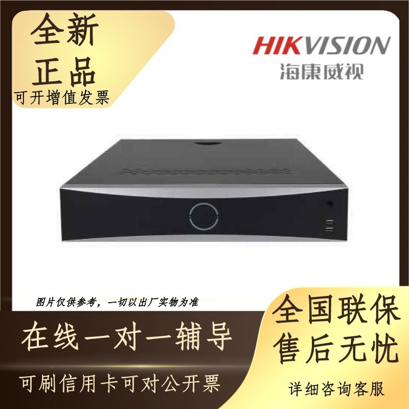 海康威视ds-8632nx-i8 32路8盘位智能超脑nvr录像机