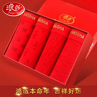浪莎 Мужской оберег на день рождения, хлопковые трусы, штаны, шорты, нижнее белье, 2021 года