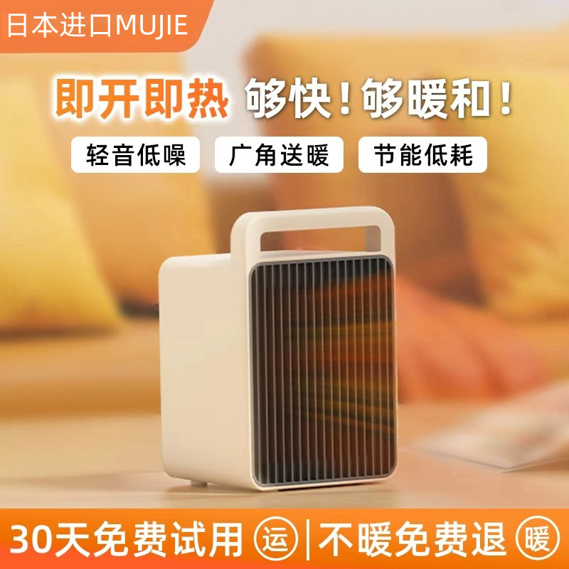 日本进口暖风机办公室小型取暖器桌下暖脚热风机速热迷你小暖风机