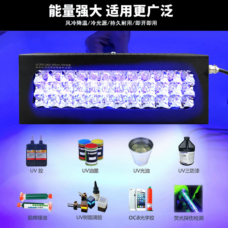 金士达led40w手提紫外线无影胶