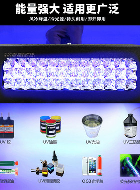 金士达LED50W手提72W风冷UV固化灯便携式紫外线晒版灯无影胶固化