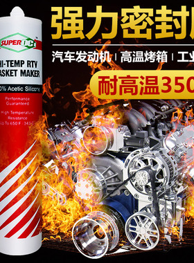 OCI耐高温胶水200/300度粘铁金属陶瓷多功能强力胶耐高温密封胶