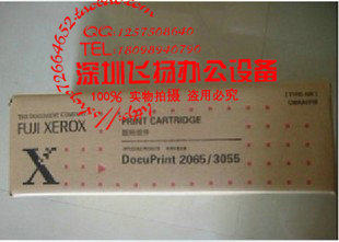 富士施乐Xerox CWAA0710 黑色硒鼓 DP2065 DP3055 黑色硒鼓 原装