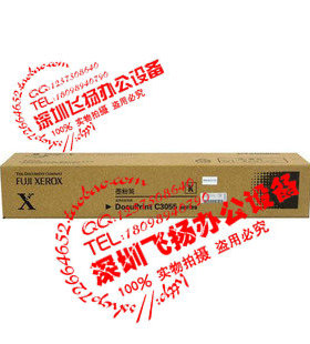 全新原装正品 富士施乐C3055粉盒 黑色墨粉盒 档不住 CT200895