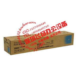富士施乐C3055青色碳粉盒全新原装粉盒CT200896
