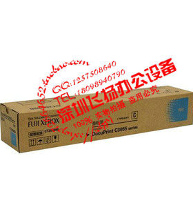 富士施乐C3055青色碳粉盒全新原装粉盒CT200896