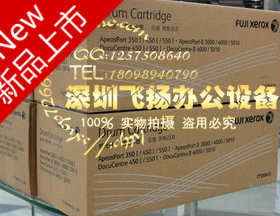 原装正品施乐450I 350I 550I 3000 4000 5010硒鼓鼓组件CT350413