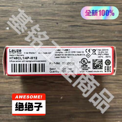 议价测光电传感器HT46CL1/4P-M12HT46C.1/4P-M12HT46C.2/4P-M12