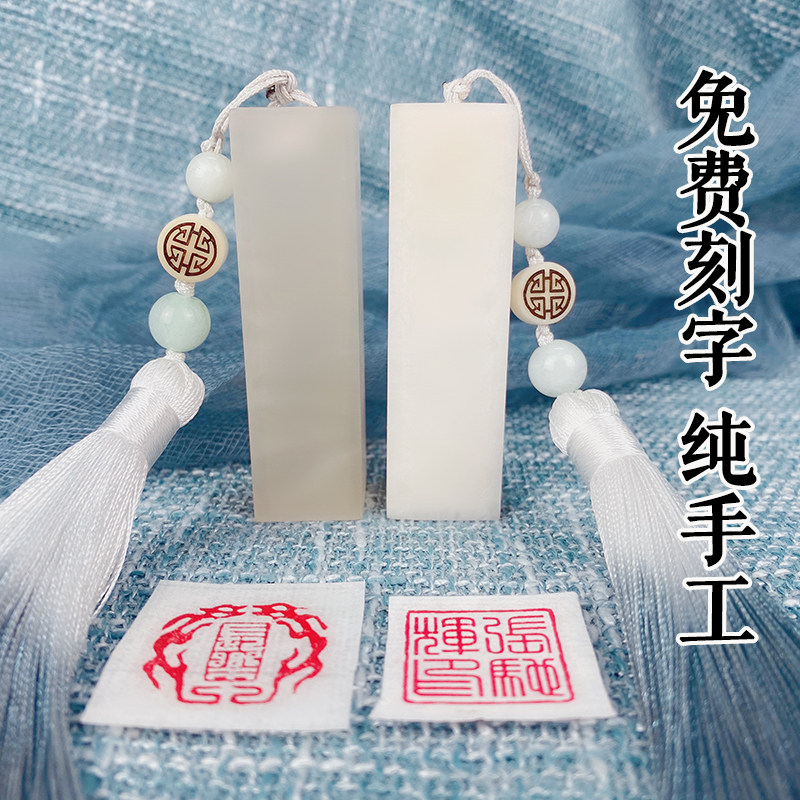 天然雪花冻白色石头印章定刻姓名书画古风篆刻定做纯手工私人定制