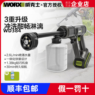 威克士家用洗车机WU623/630锂电高压水枪大功率便携式633洗车神器