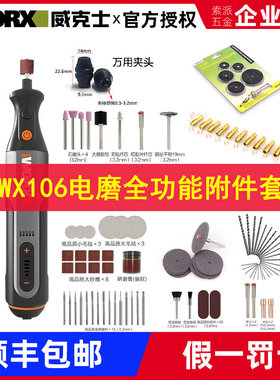 威克士WX106电磨机雕刻机打磨机万用转换夹头夹心三爪铜芯WX750