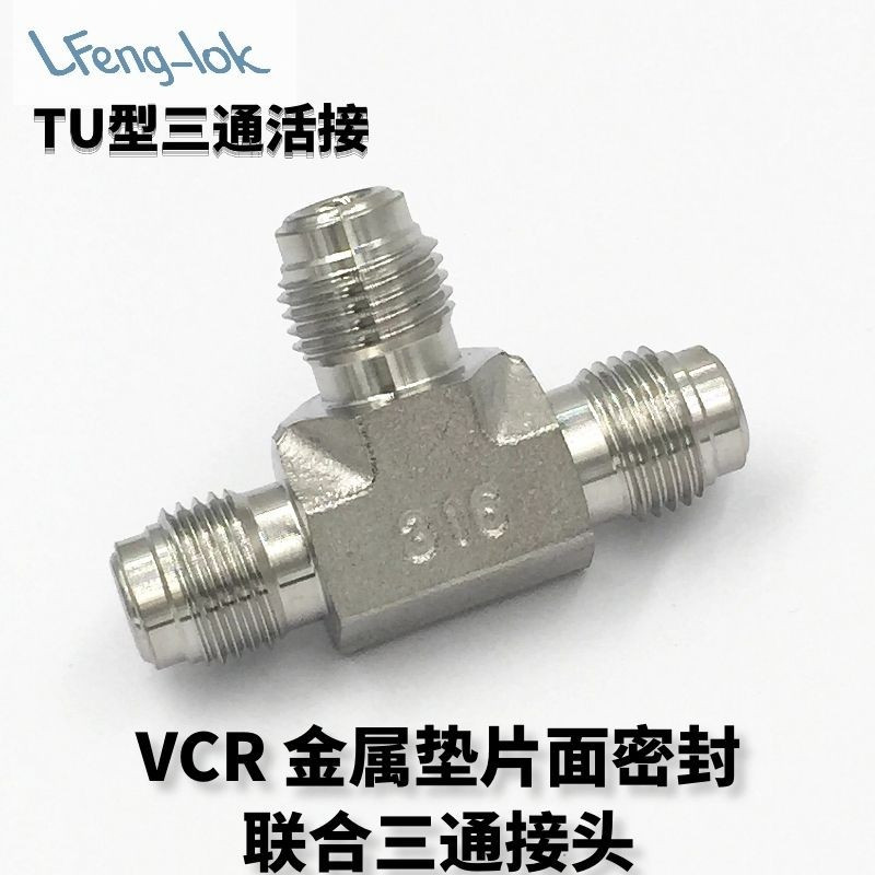 活接金属联合三通