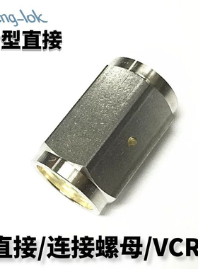 SS316不锈钢CP型直接 可检测 VCR连接螺母