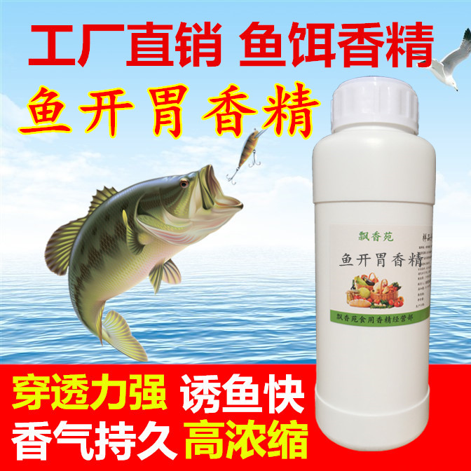 高浓缩添加剂黑坑野钓鱼饵