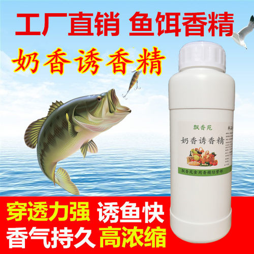 高小药鱼饵青黑坑垂野浓缩奶香诱