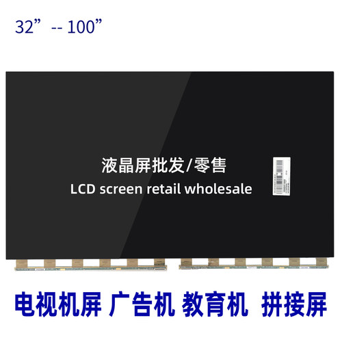 电视机广告机教育机屏幕更换